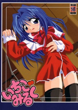 [Outroad HG vs Fermi] Ichigo Miruku | Strawberry Milk (Kanon)