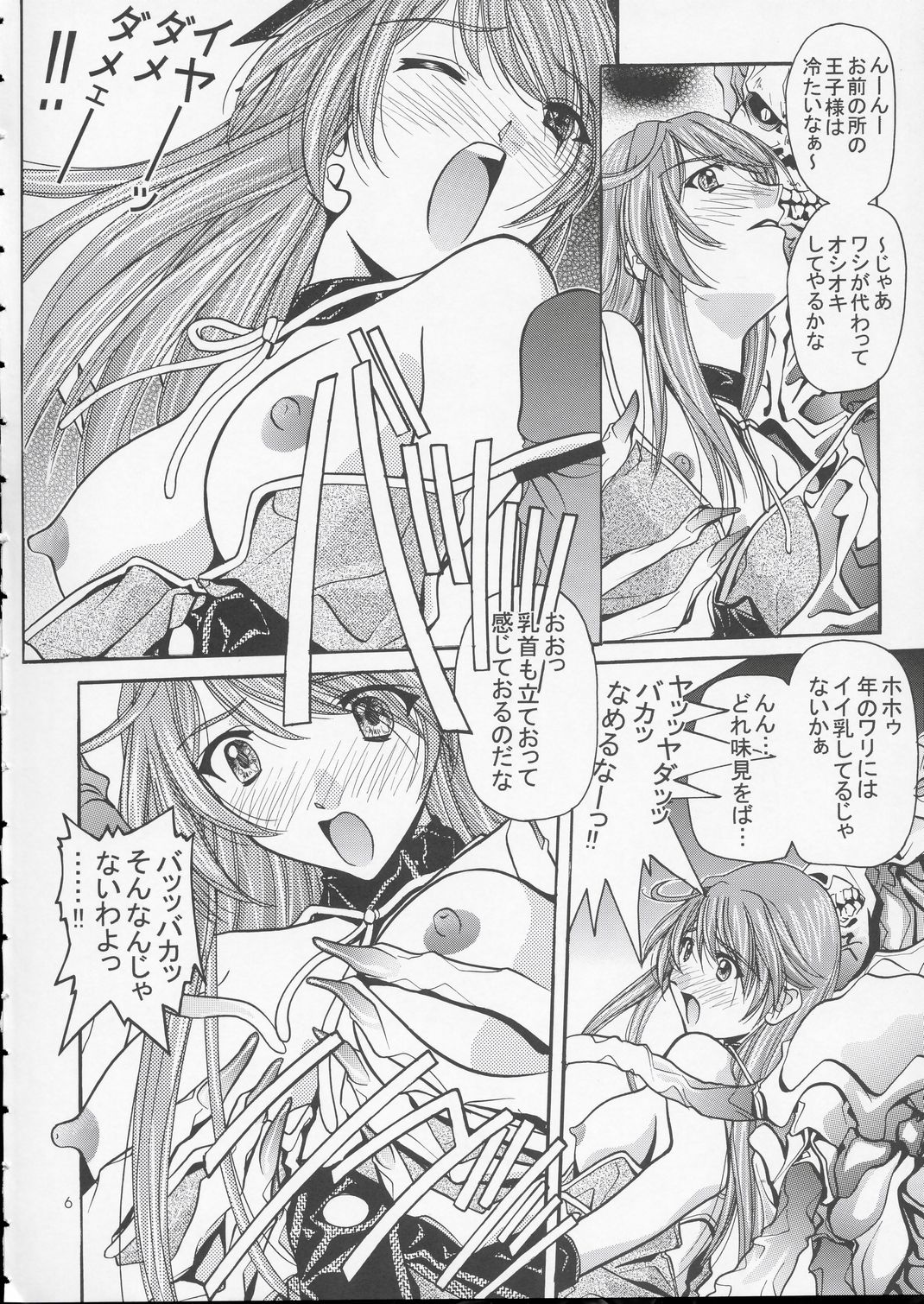 VIRIVIRI page 5 full