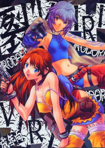 VIRIVIRI cover