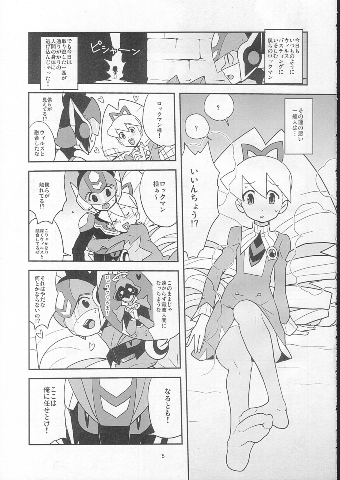 Sukisuki Hoshikawa-kun! page 4 full