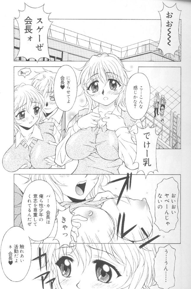 Jet Combo page 7 full