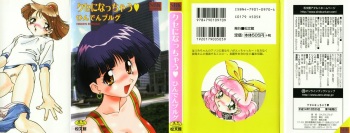 Kuse ni Nacchau cover