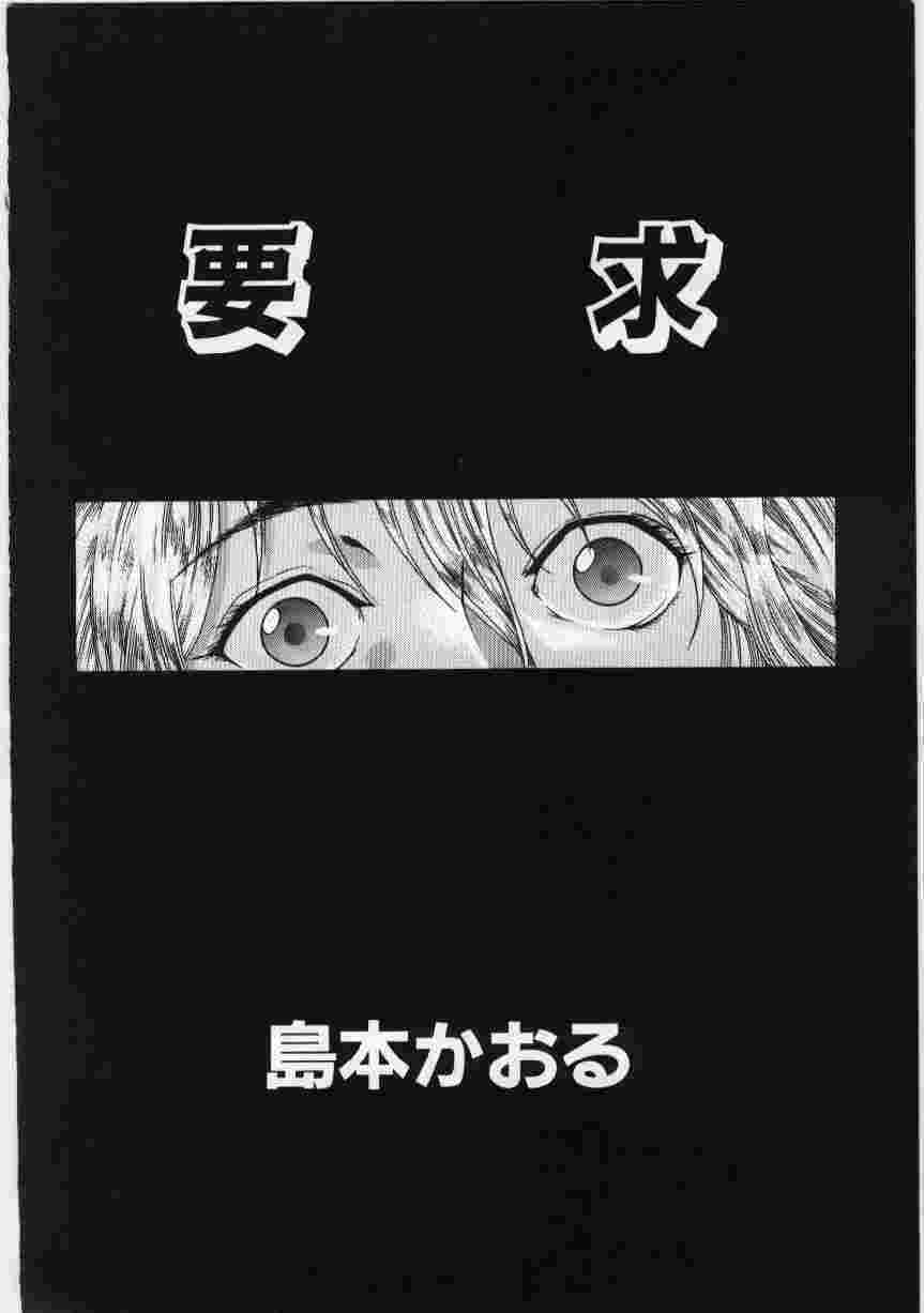 Kanin no le Vol.6 ~Boshi Ijou Seiai Hen~ page 5 full