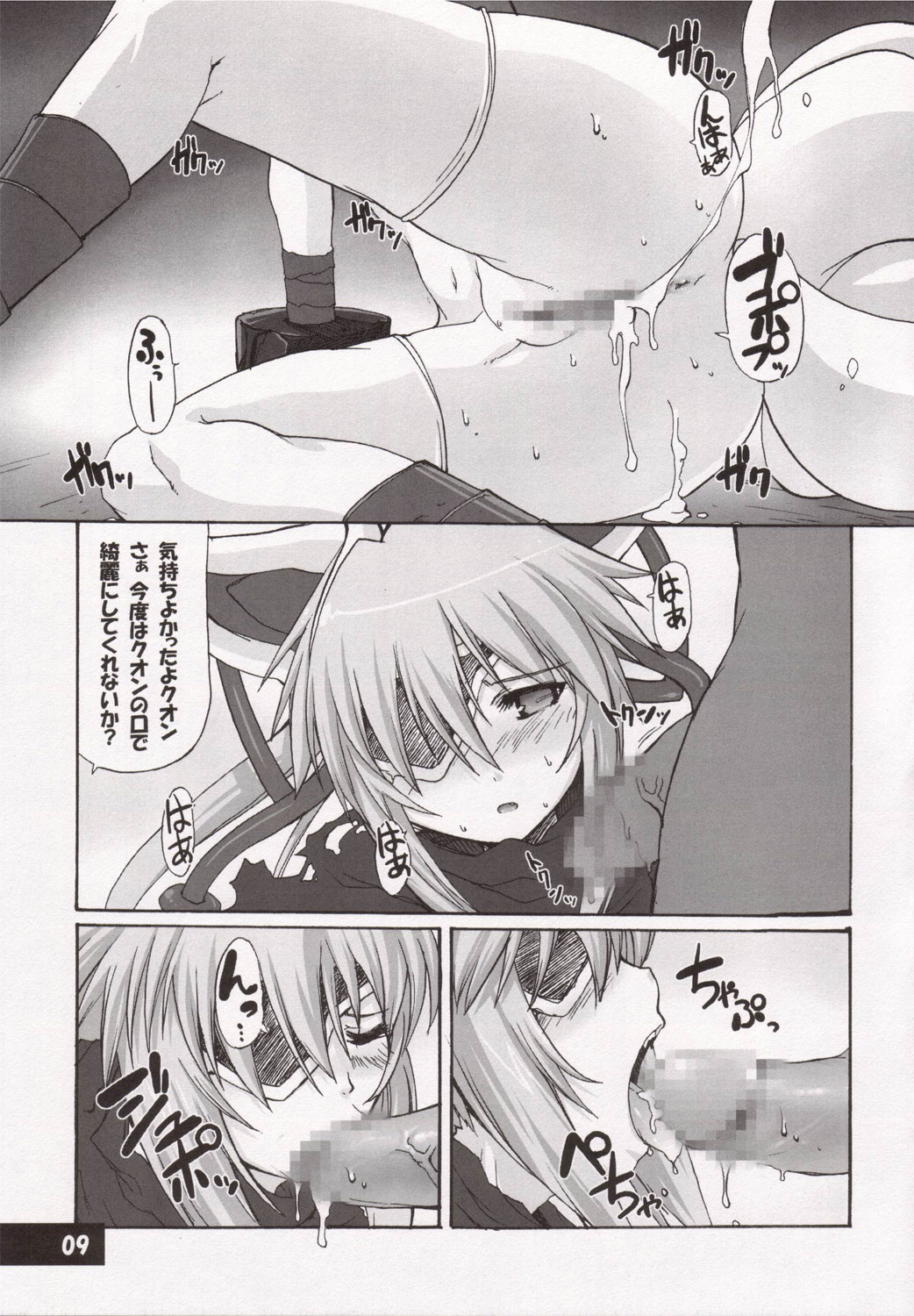 Zetsuei page 8 full
