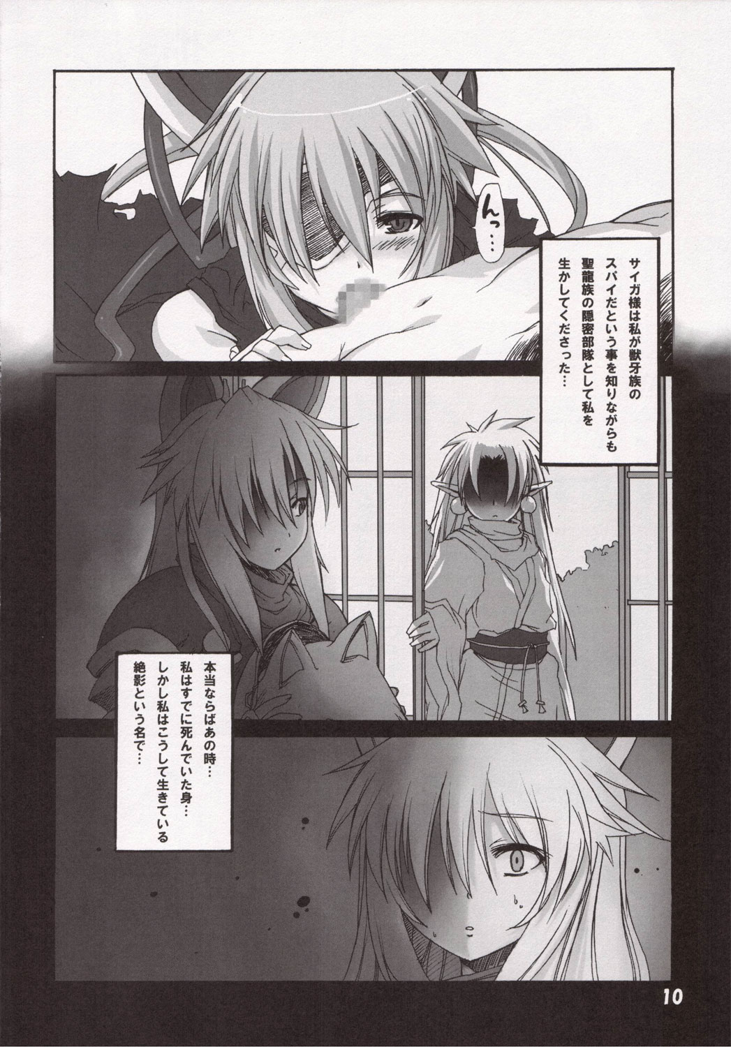 Zetsuei page 9 full
