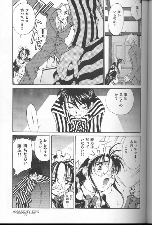 12X12 page 10 full