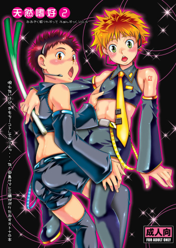 Tennen Shikou 2 cover
