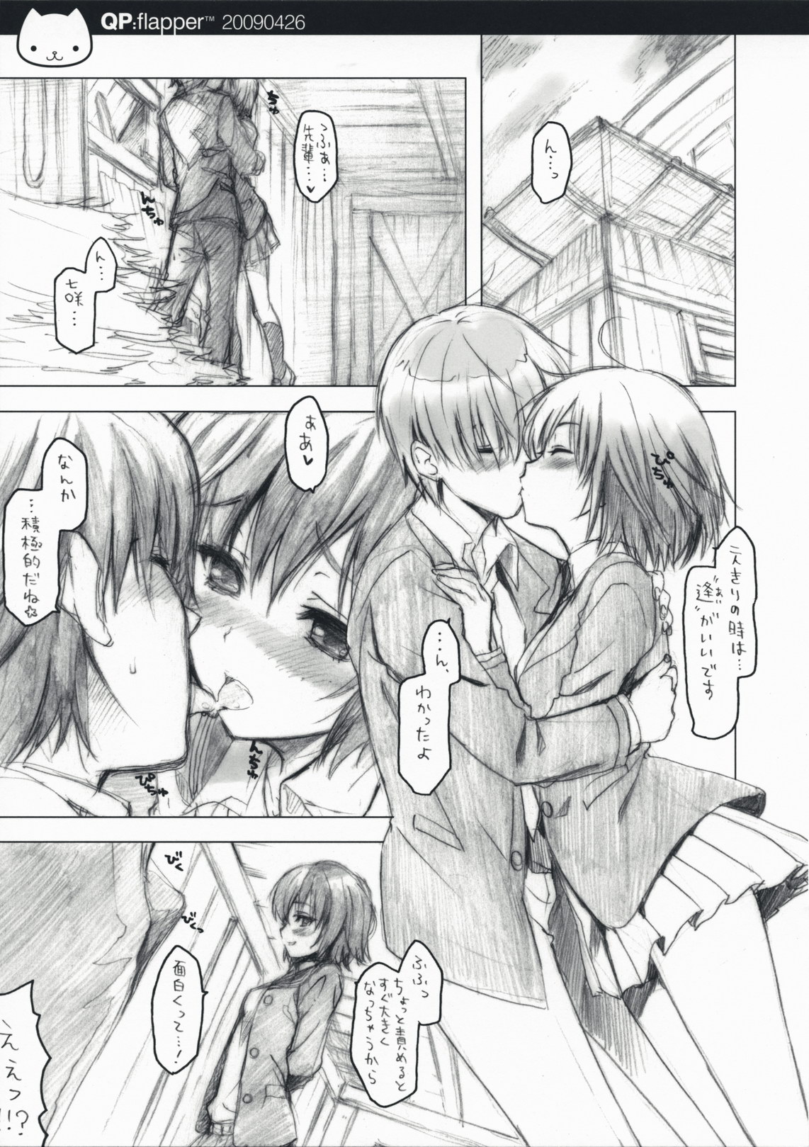 Shichibuzaki Crawl page 3 full
