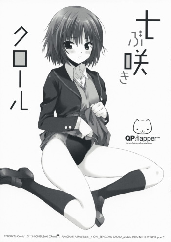 Shichibuzaki Crawl cover