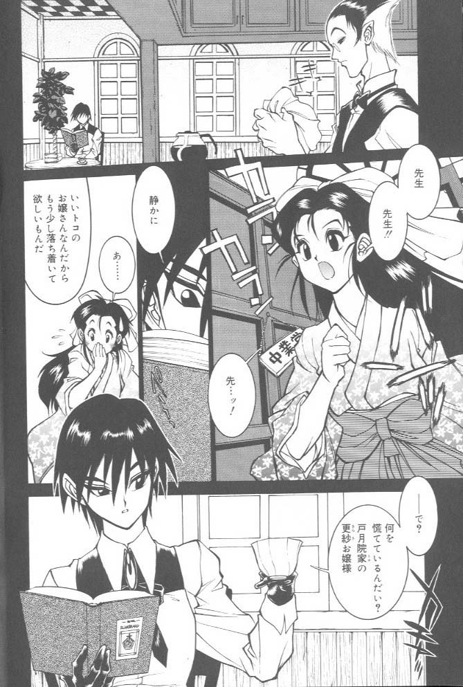 G Gaikitan page 5 full