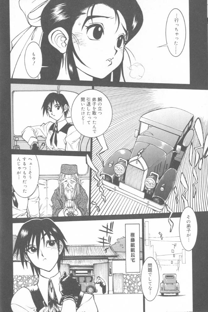 G Gaikitan page 9 full