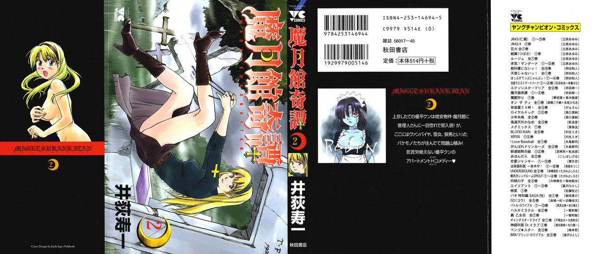 Magetsukan Kitan Vol.2 page 1 full