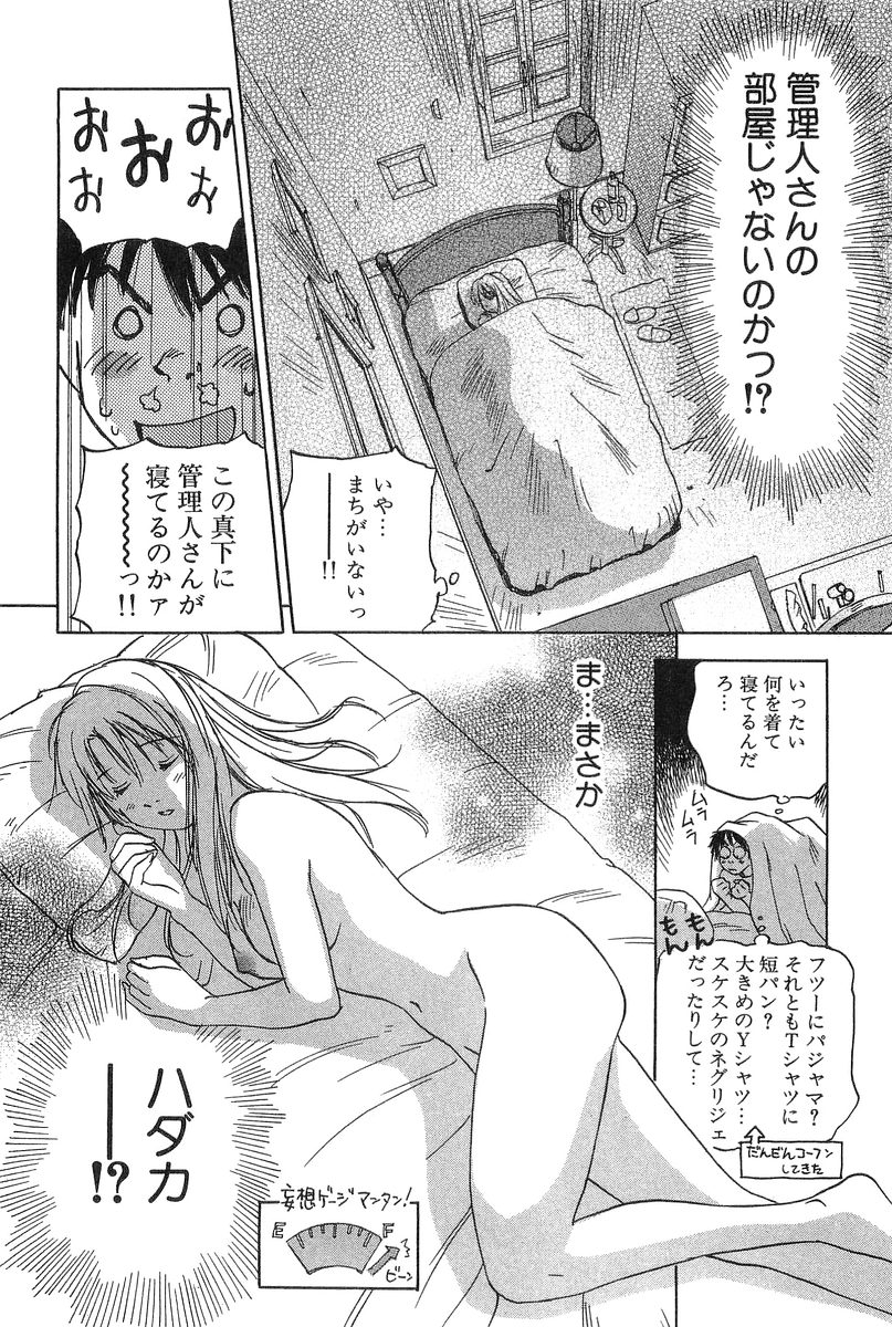 Magetsukan Kitan Vol.2 page 10 full