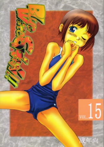 Blue Water Splash!! Vol. 15 cover