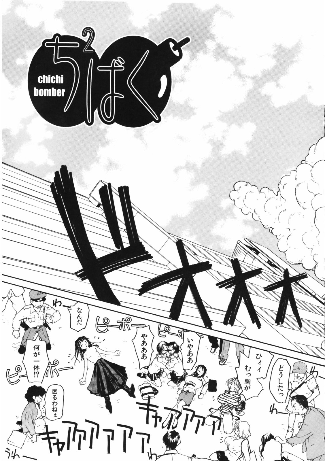 Nippon Kyonyuu Tou - Japanese Big Bust Party page 7 full