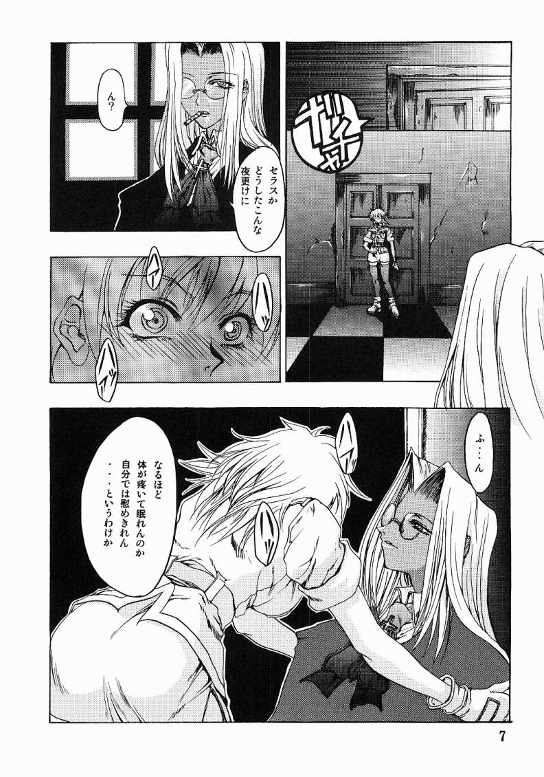 CHAOS STEP page 6 full