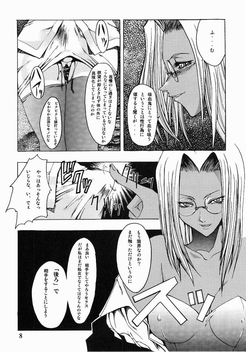 CHAOS STEP page 7 full