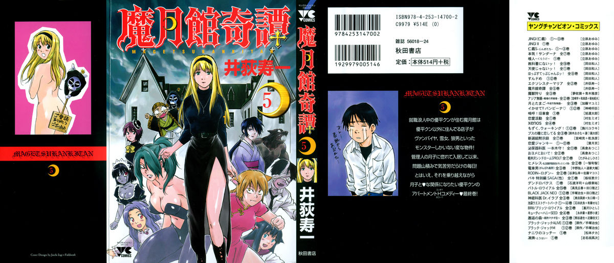 Magetsukan Kitan Vol 05 page 1 full