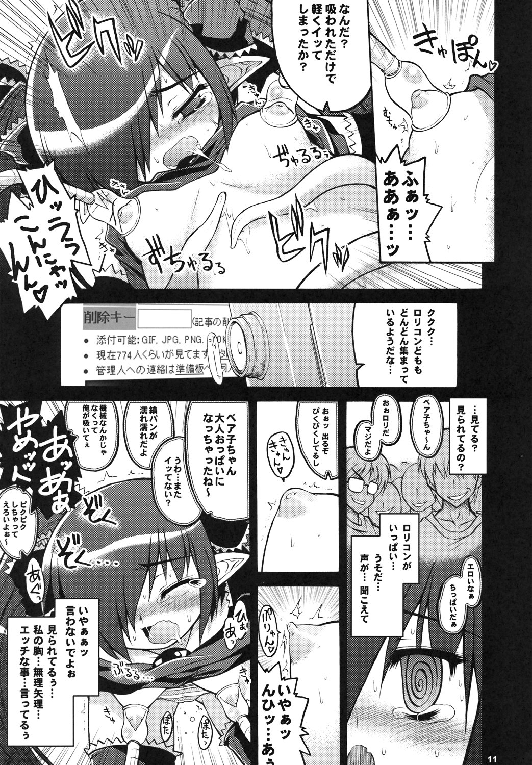 Otou-sama ni Iitsukete Yaru page 10 full