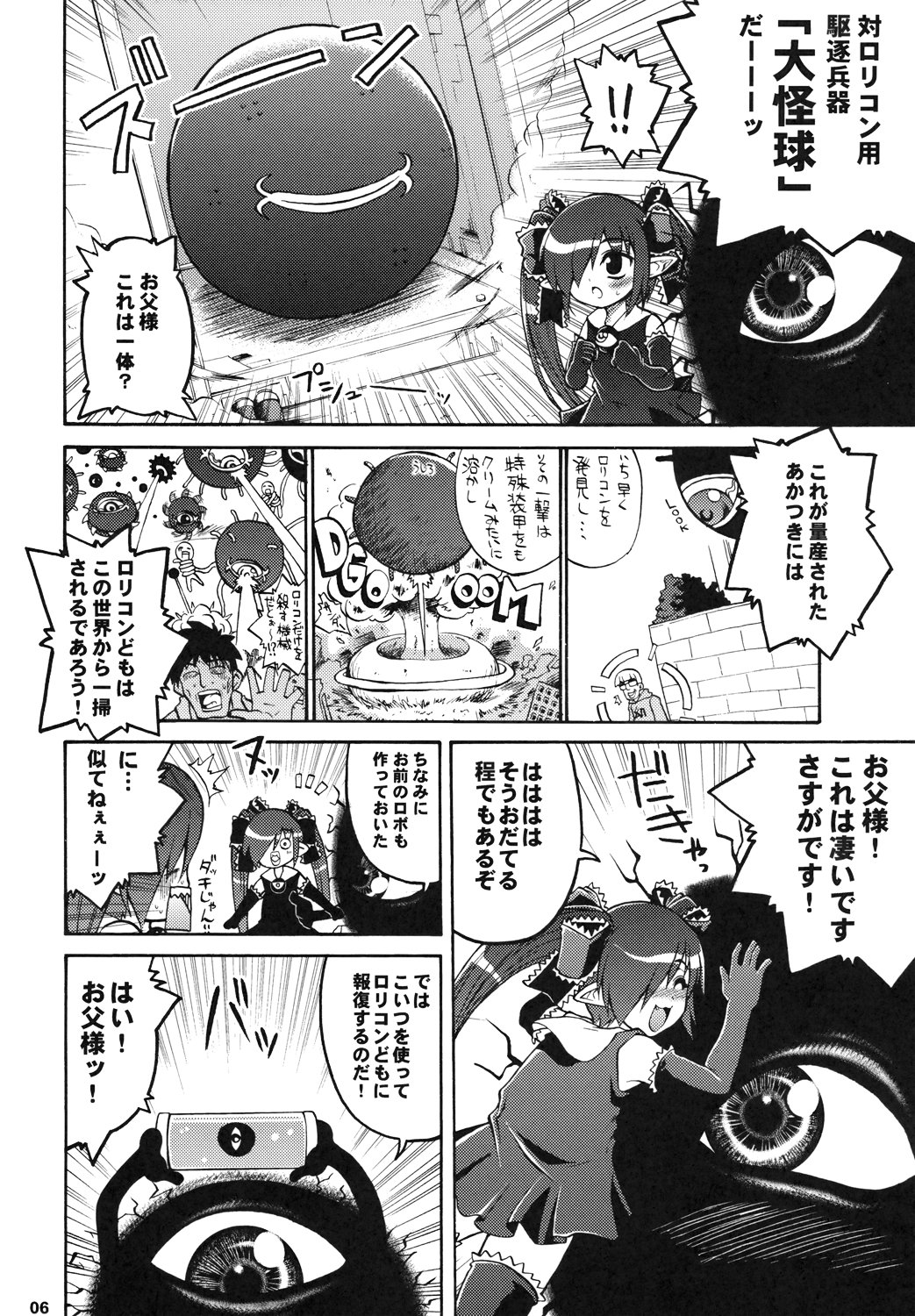 Otou-sama ni Iitsukete Yaru page 5 full