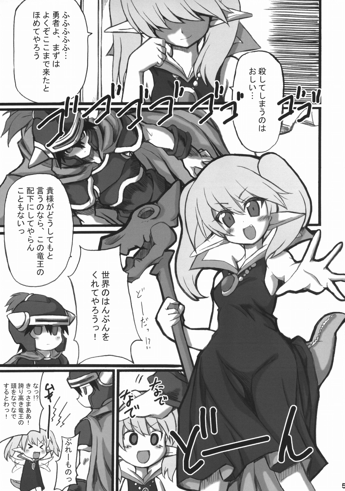 Sekai o Hanbunko page 4 full