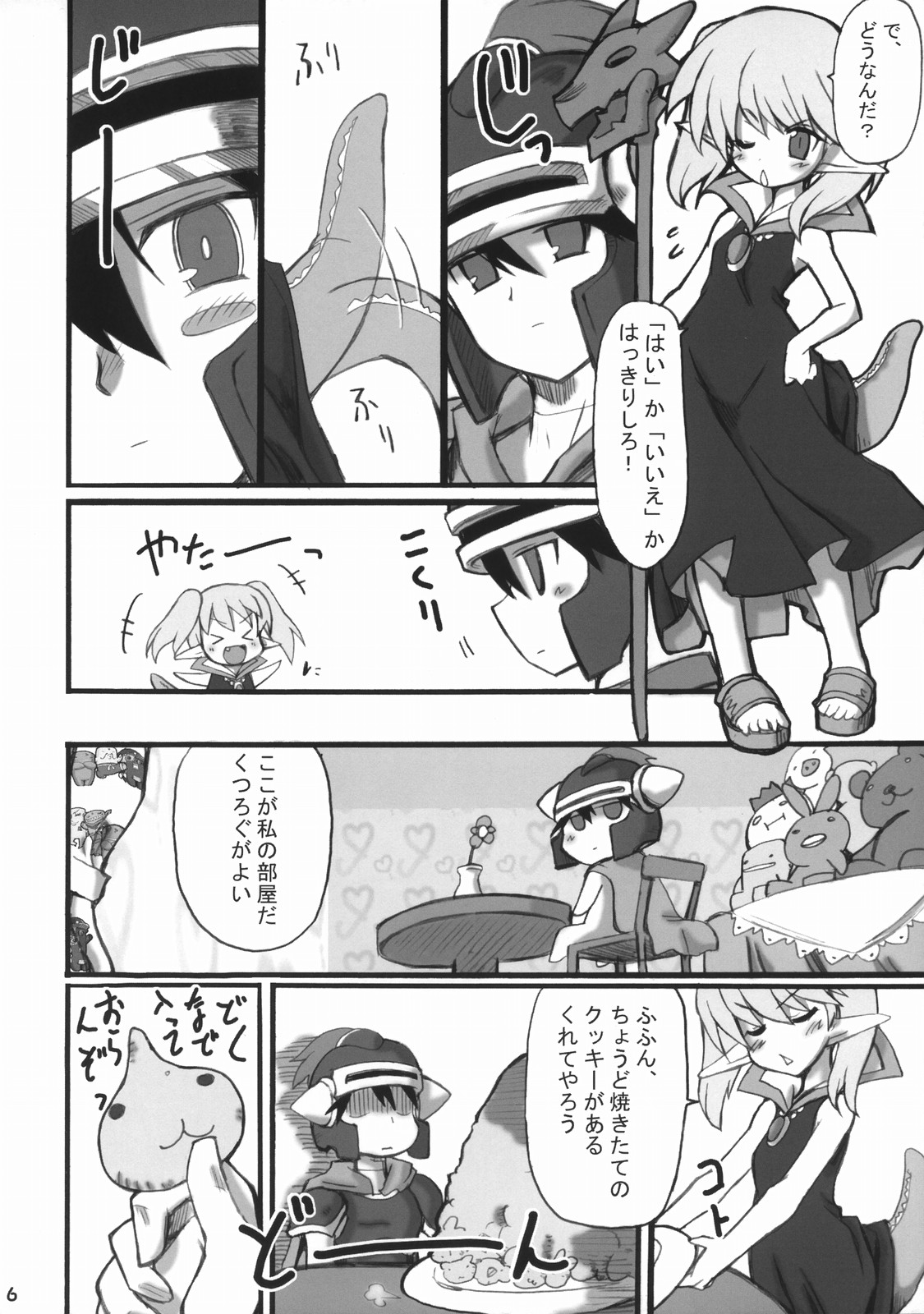 Sekai o Hanbunko page 5 full