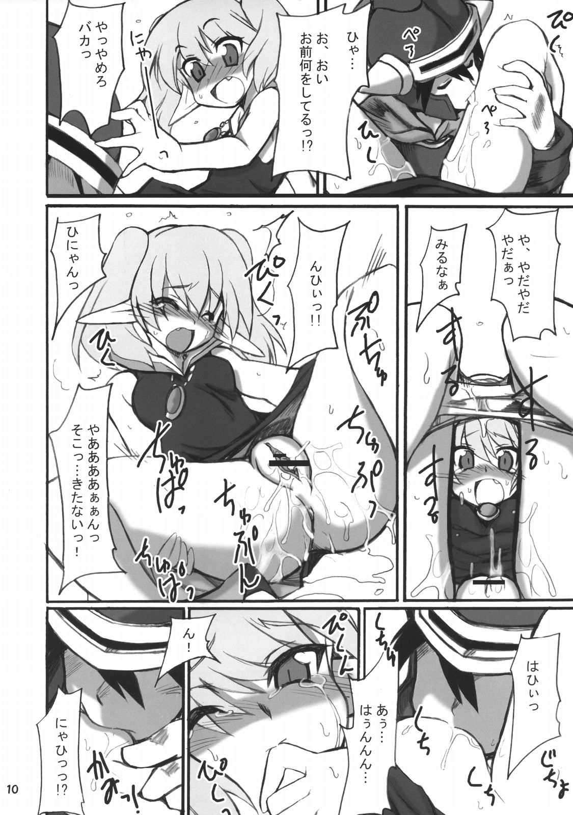 Sekai o Hanbunko page 9 full
