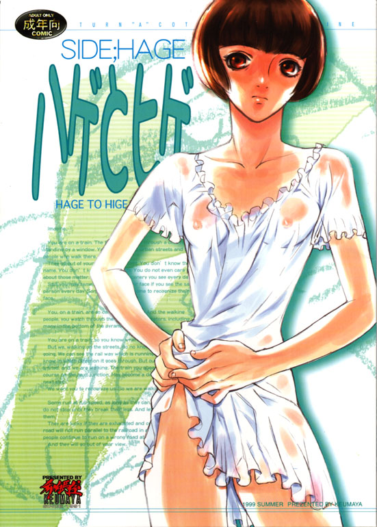 Hage To Hige Side Hage page 1 full