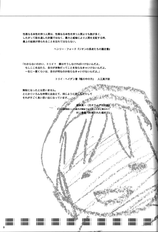 Hage To Hige Side Hage page 2 full