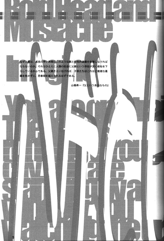 Hage To Hige Side Hage page 4 full