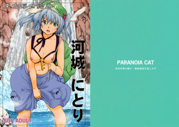 Touhou Ukiyo Emaki Kawashiro Nitori cover