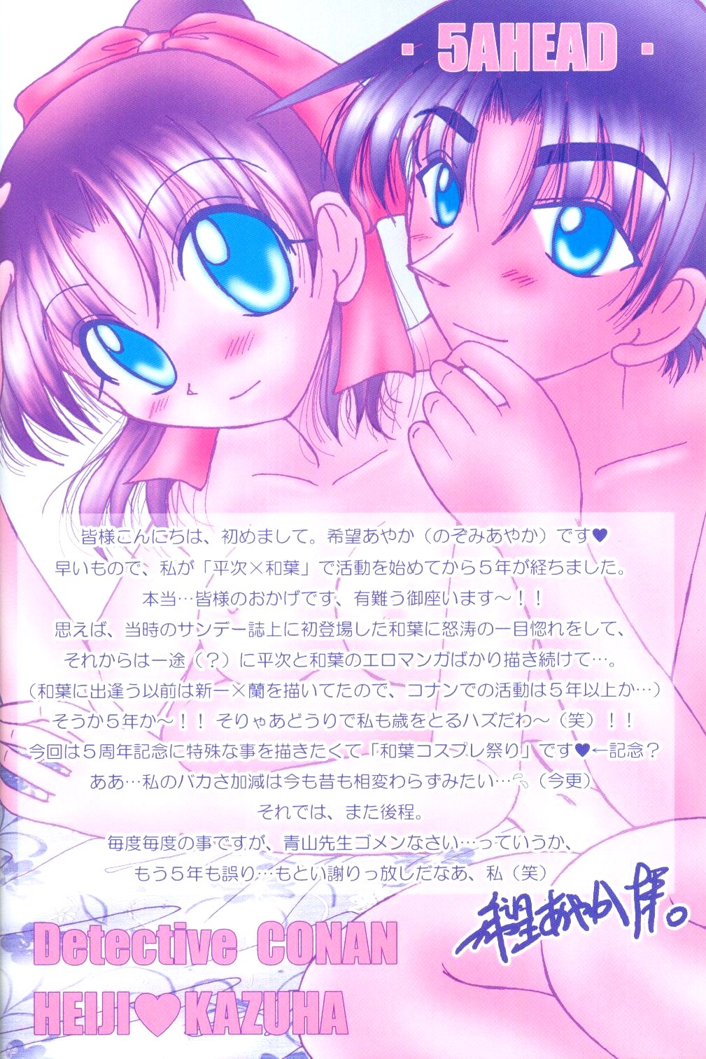 5AHEAD page 3 full