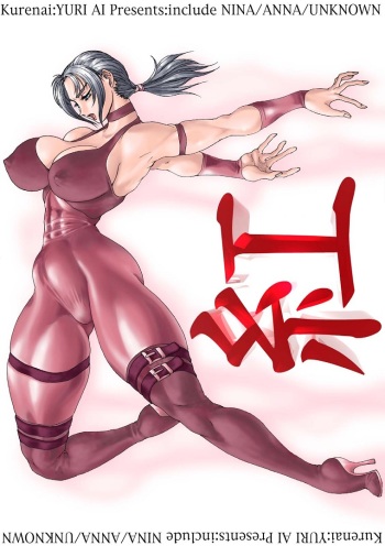 Kurenai cover