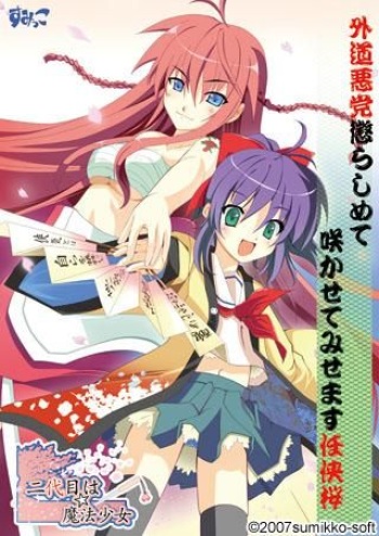 Nidaime wa Mahou Shoujo cover