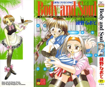 Body and Soul cover