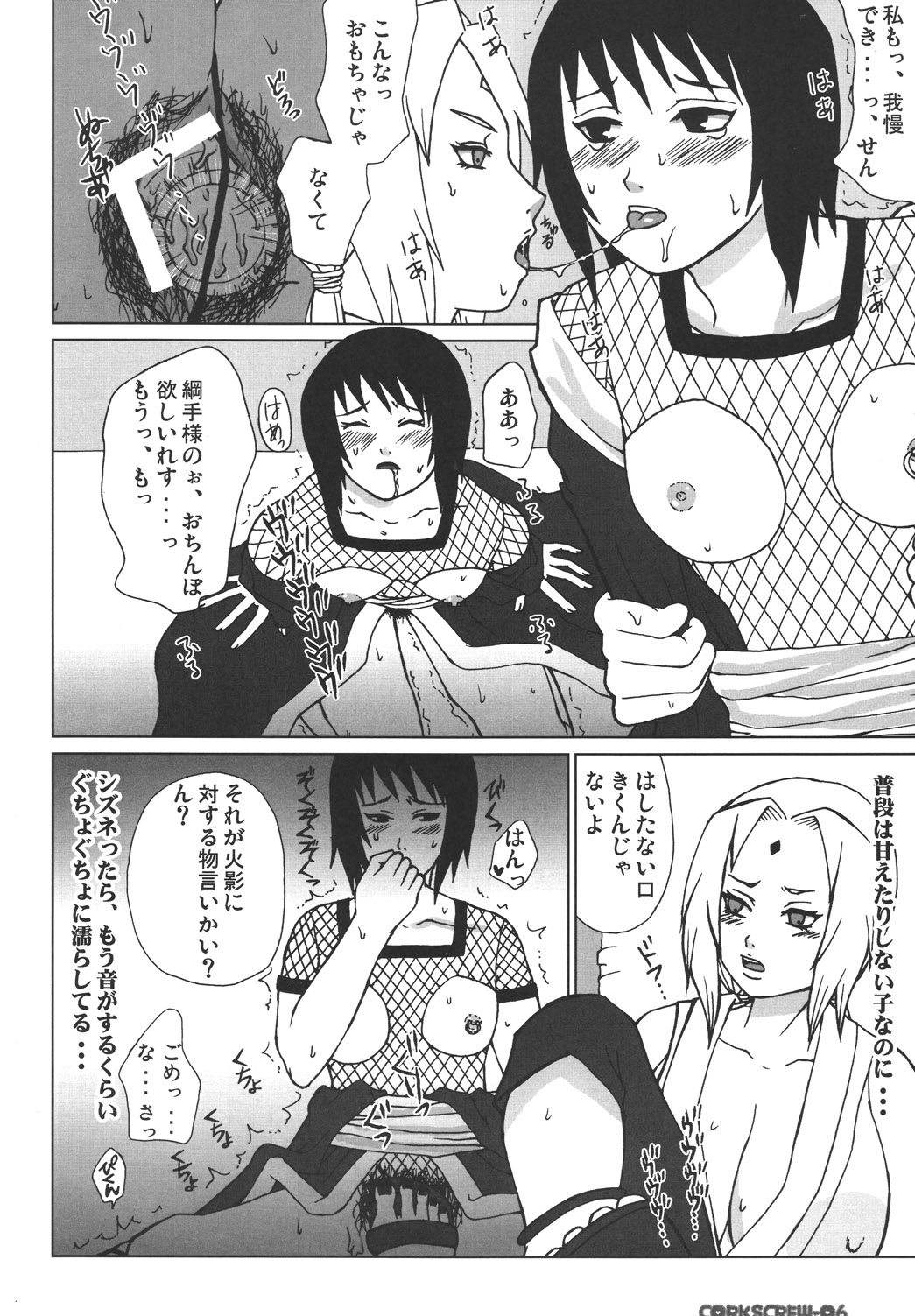 Corkscrew page 5 full