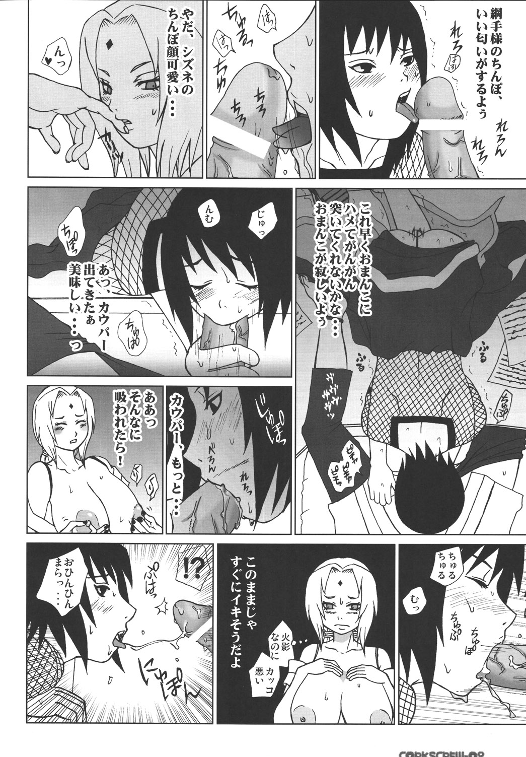 Corkscrew page 7 full