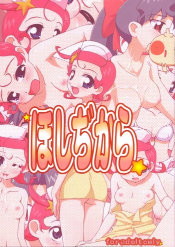 Hoshidikara cover