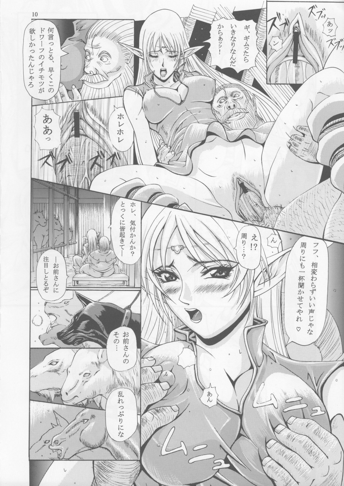 Ken-Jyuu 3 Sonnet - La Danse de la Fee page 10 full