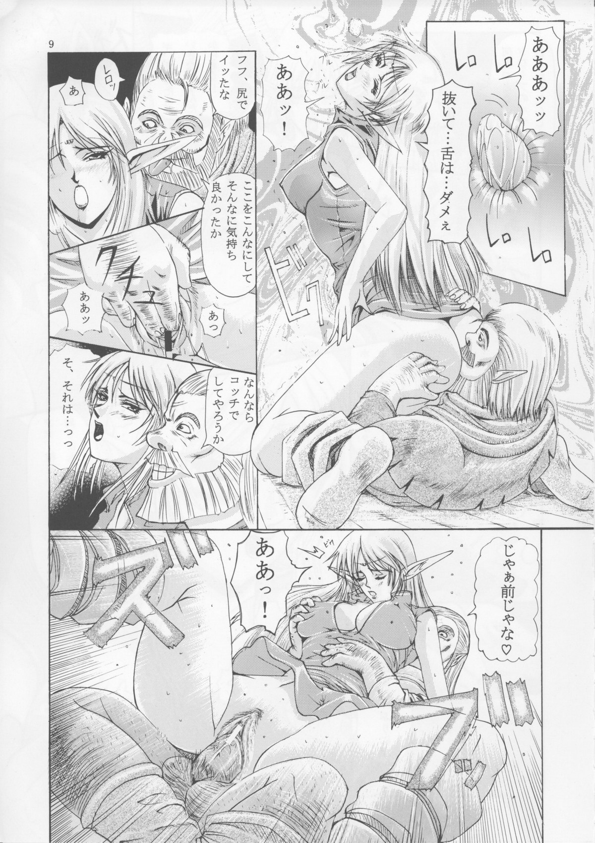 Ken-Jyuu 3 Sonnet - La Danse de la Fee page 9 full