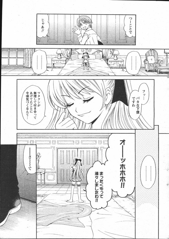 COMIC Papipo 2005-05 page 5 full