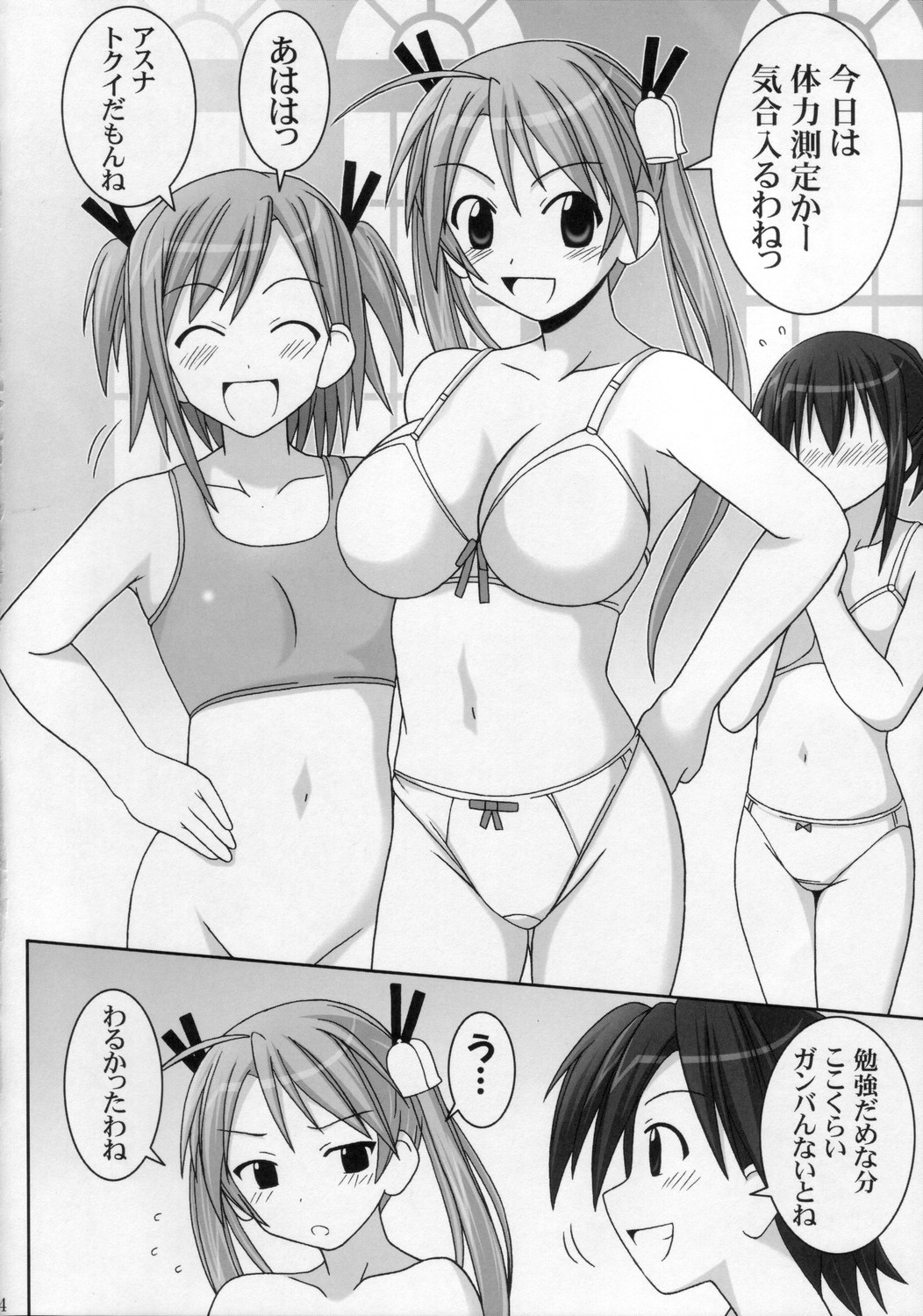 Iro-Iro-Iro page 4 full
