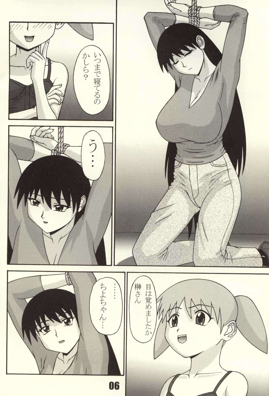P8 page 6 full