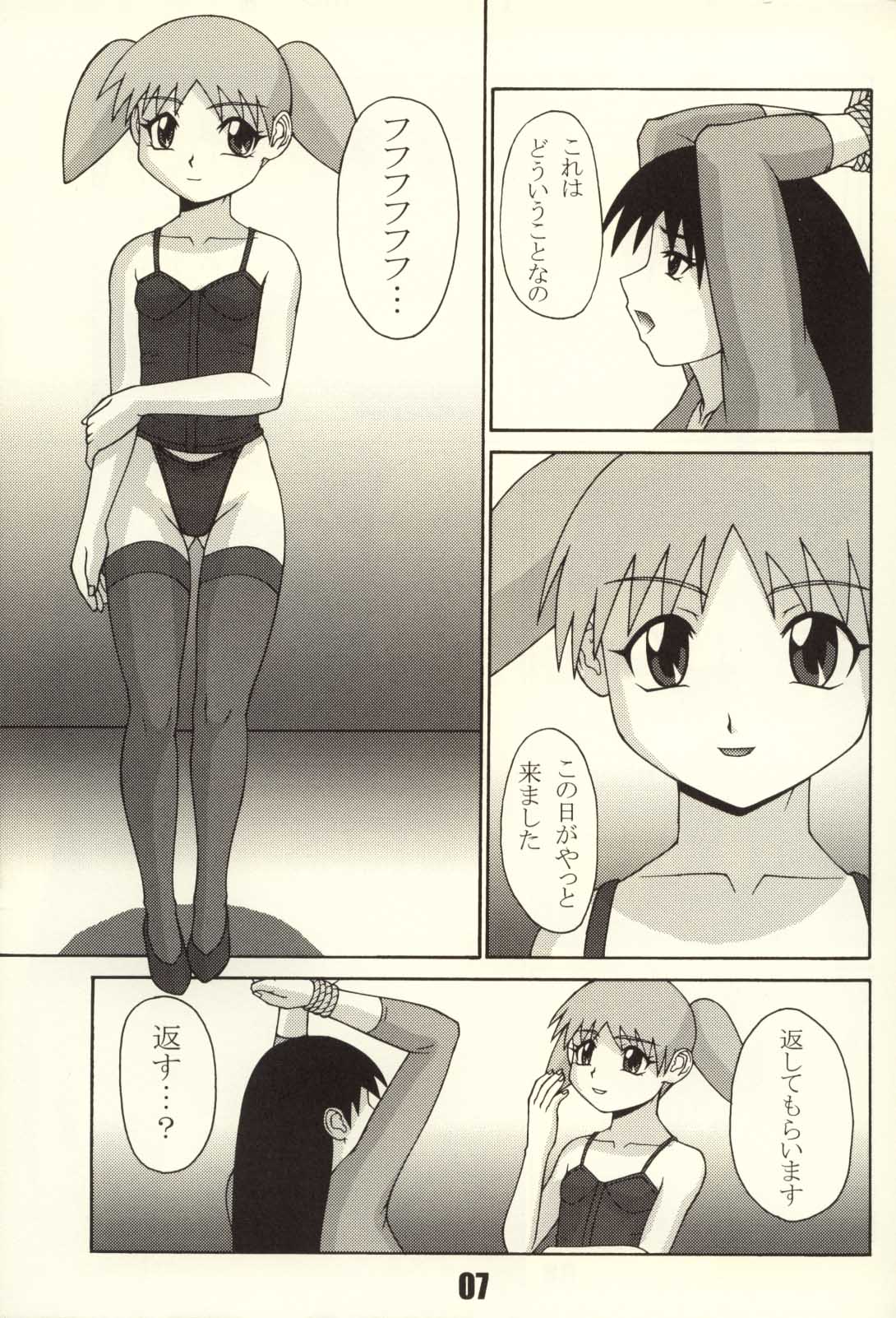 P8 page 7 full