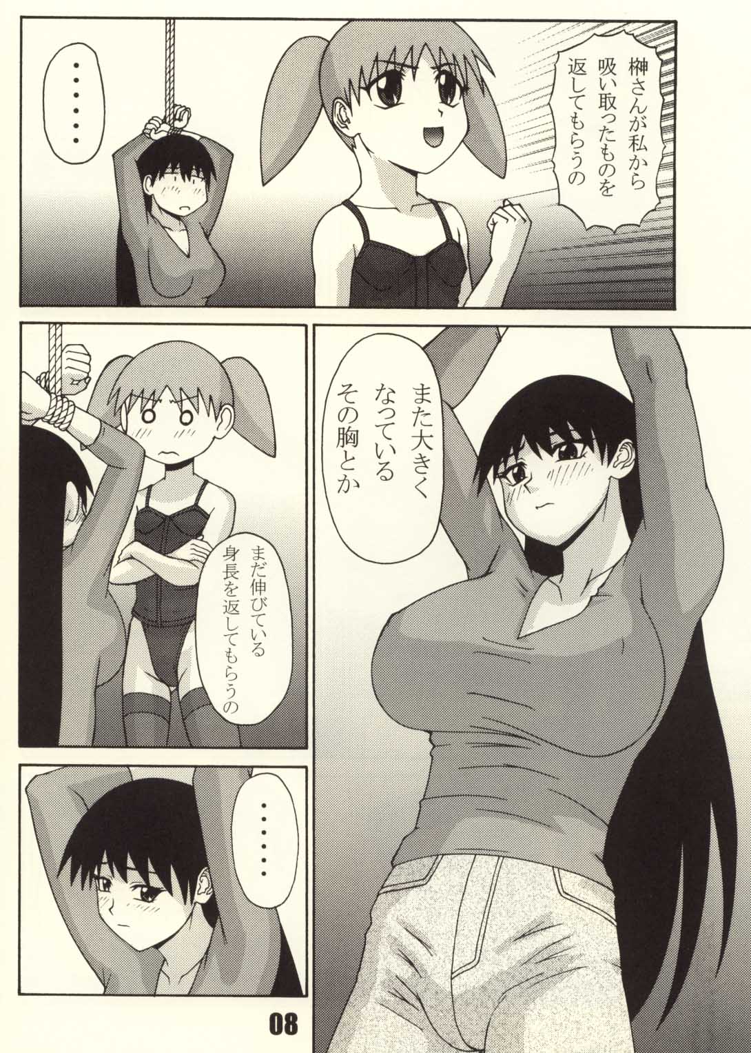 P8 page 8 full