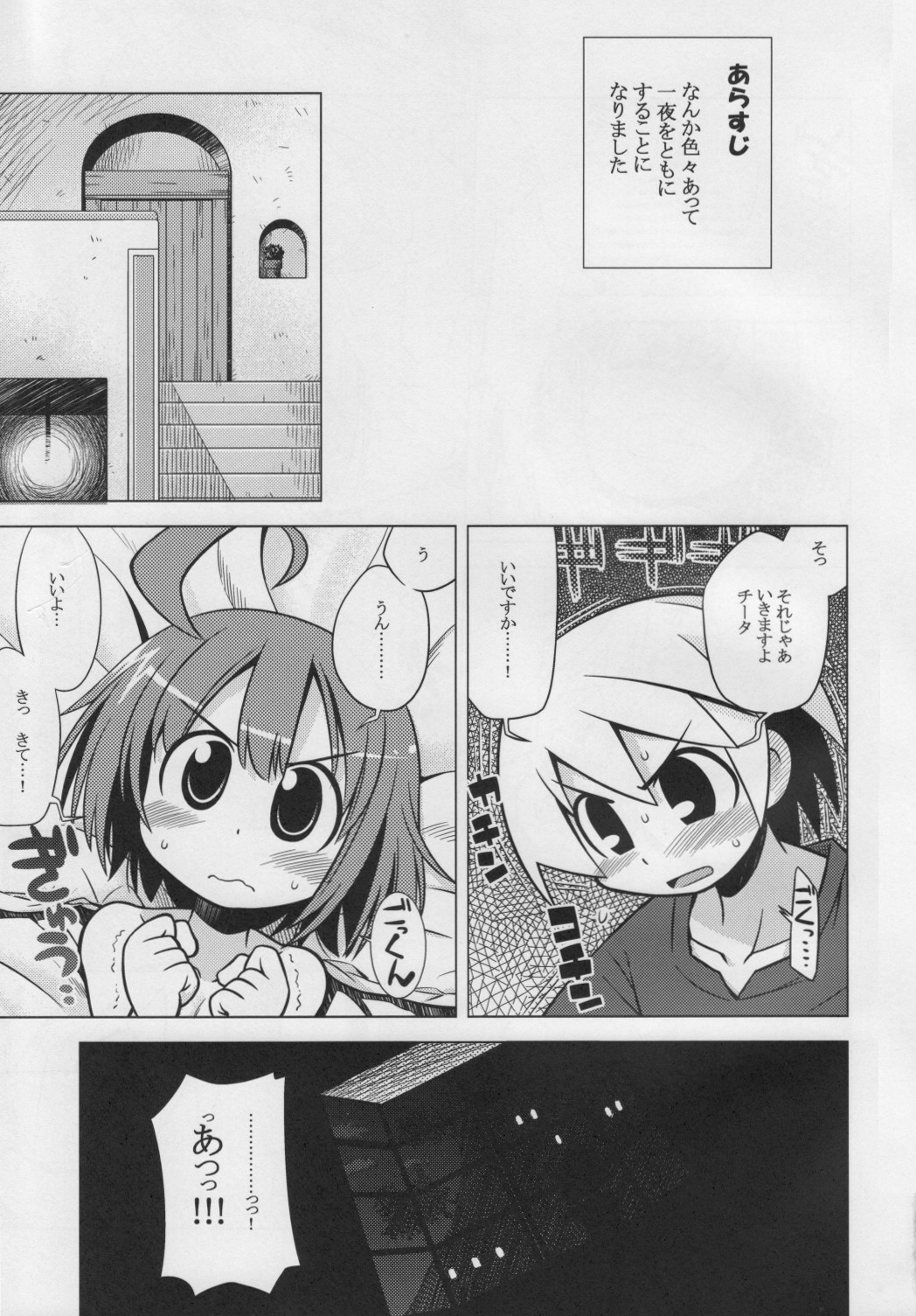 Sekaiju no Anone 7 page 2 full