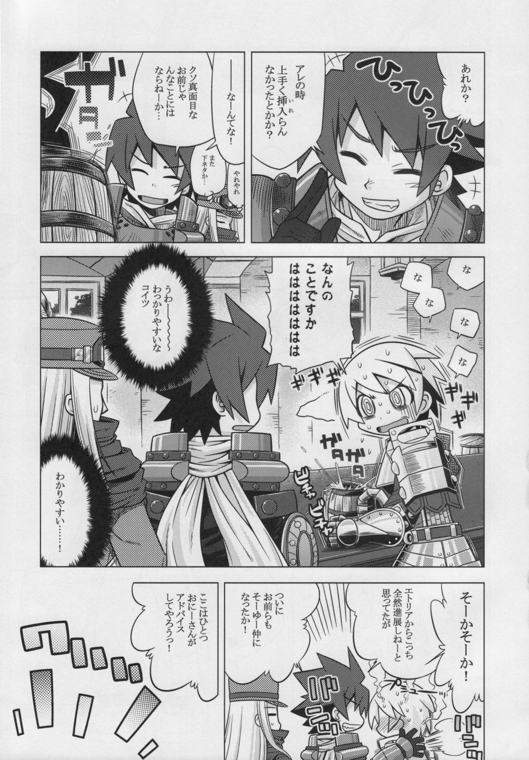 Sekaiju no Anone 7 page 8 full