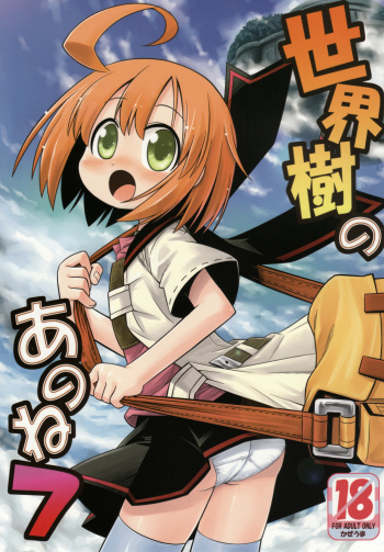Sekaiju no Anone 7 cover