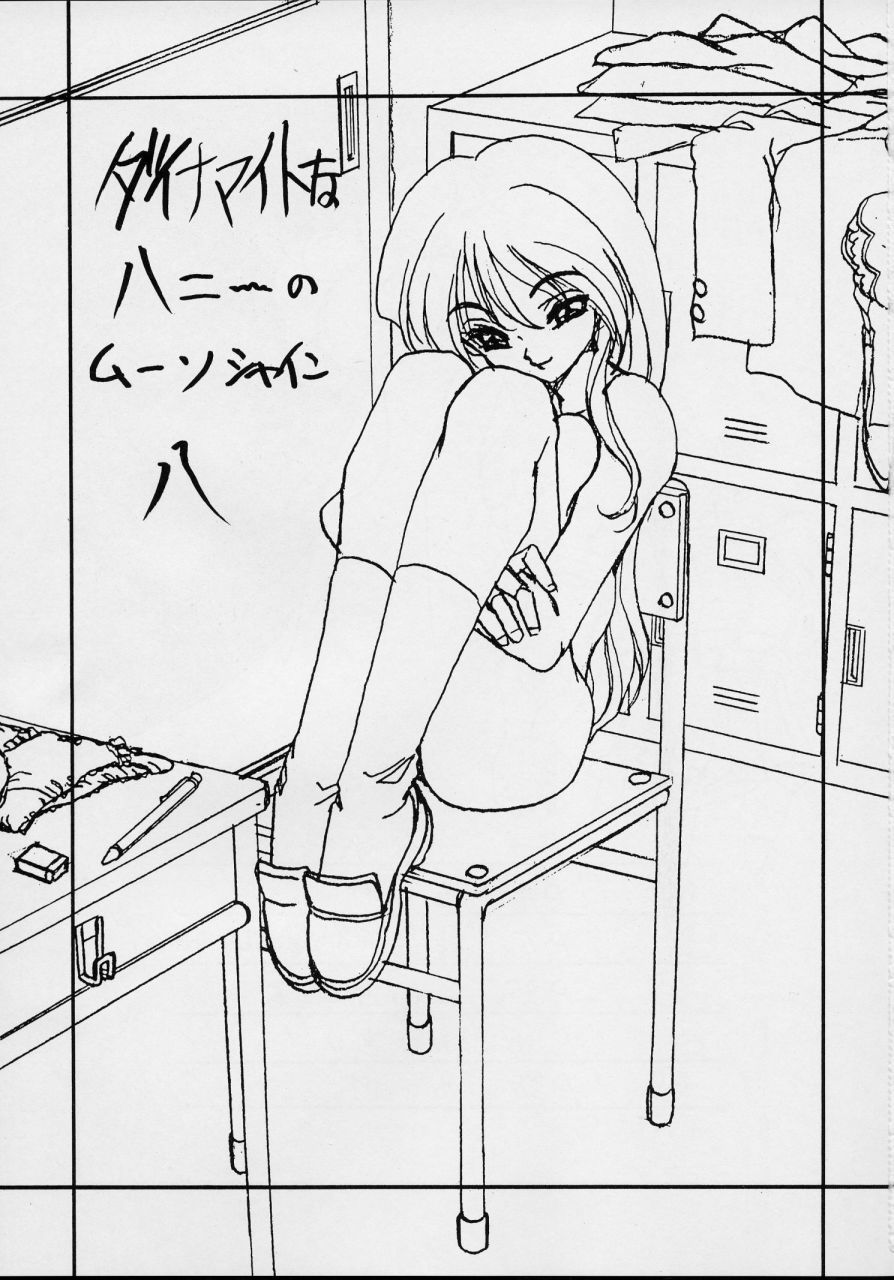 MooN Shine 8 page 3 full