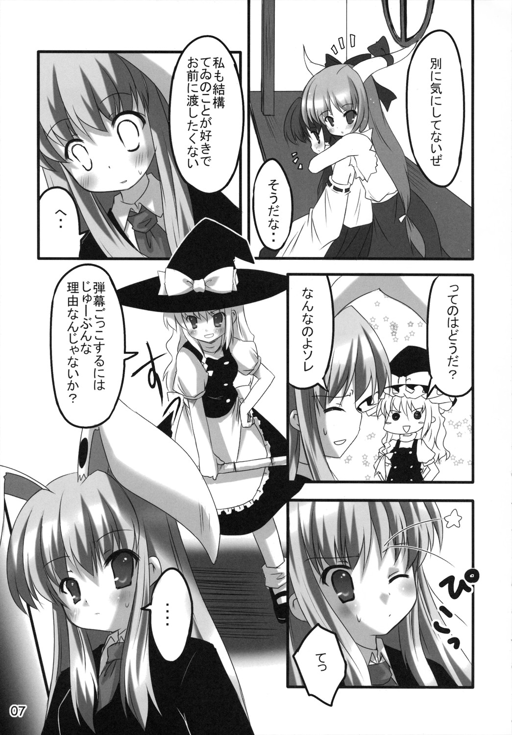 Do Sagi Cuniculs 3.0 ~anata ga daisukirai!~ page 6 full